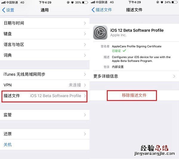 iOS12.2正式版怎么升级 苹果iOS12.2正式版升降级教程与更新内容