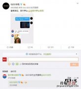 茅台和iqoo要出联名款？两家官微开启“商业互吹”模式