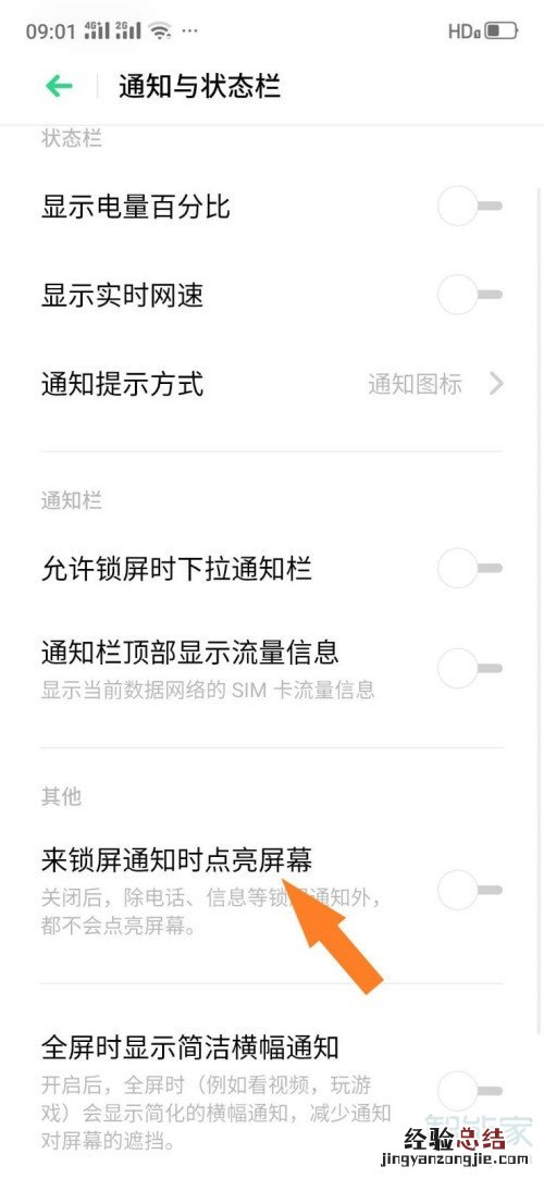 oppoa72有呼吸灯吗