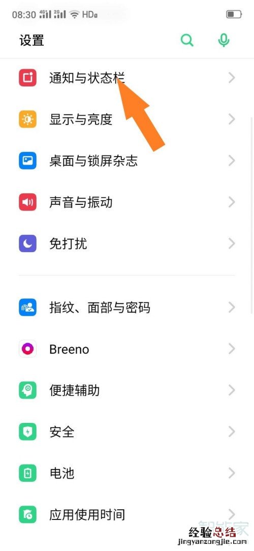 oppoa72有呼吸灯吗