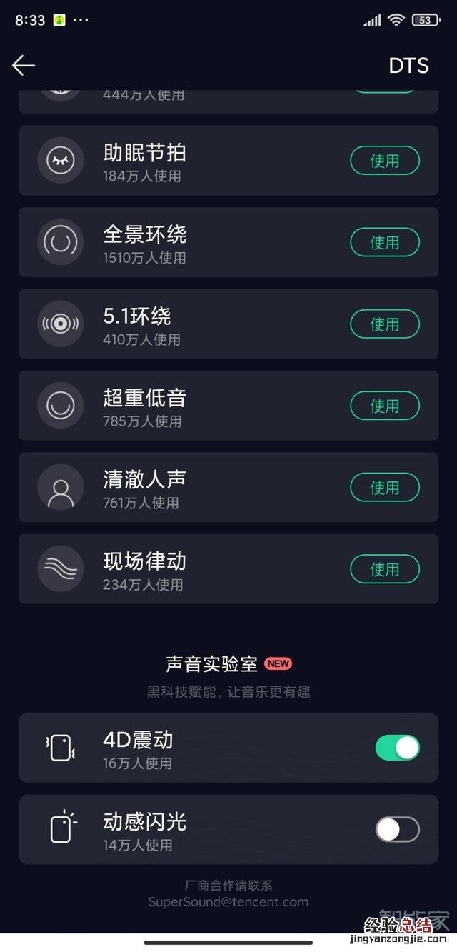 小米10至尊纪念版是双扬声器吗
