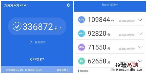 oppok7跑分
