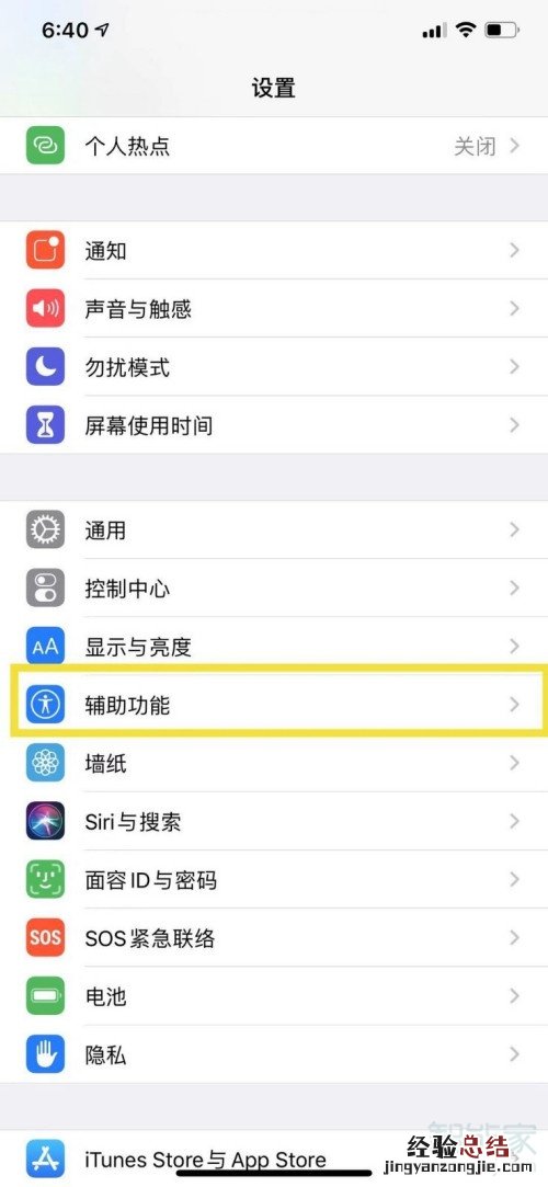 iphoneled闪烁在哪里