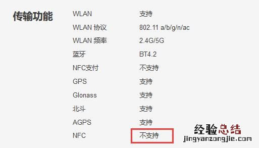 华为畅享9S支持NFC吗?华为畅享9S支持蓝牙5.0吗
