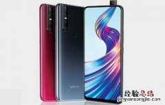 vivo V15正式发布 全面配置介绍 搭载弹出式摄像头