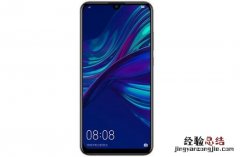 华为畅享9S支持快充吗？有耳机孔吗?数据线充电接口是什么