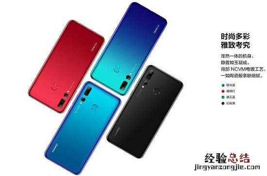 华为畅享9S配置怎么样?畅享9S价格上市时间和真机图赏