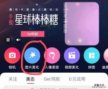 详细告诉你手机美图秀秀怎么抠图