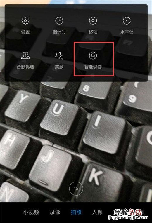 红米Note7 Pro智能识物怎么用?红米手机智能识物打开设置方法