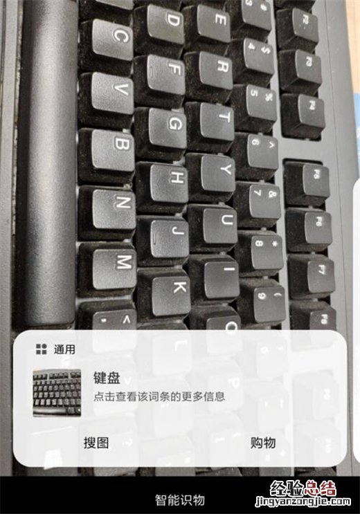 红米Note7 Pro智能识物怎么用?红米手机智能识物打开设置方法