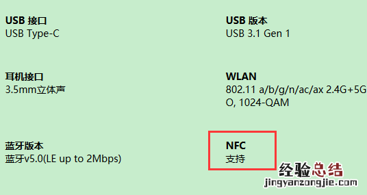 三星S10系列有NFC功能吗?三星s10/e/+蓝牙版本是多少的
