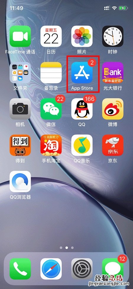苹果iPhone XR/XS Max怎么登录Appstore账号?