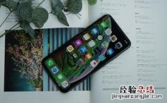 苹果iPhone XR/XS Max怎么登录Appstore账号?