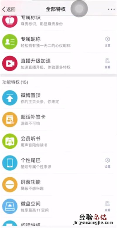 微博开通会员可以看谁访问了自己吗