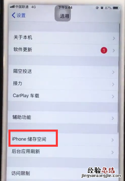 iphone6plus中清理内存的详细方法
