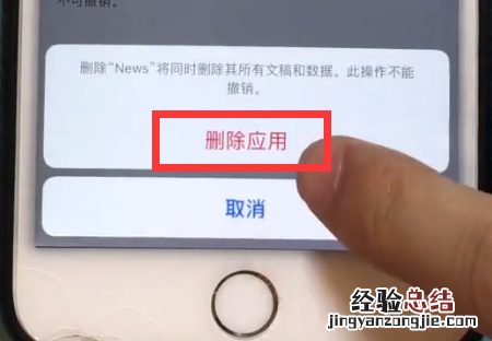 iphone6plus中清理内存的详细方法