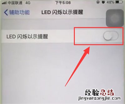 iphone6plus中开启来电闪光灯的简单方法