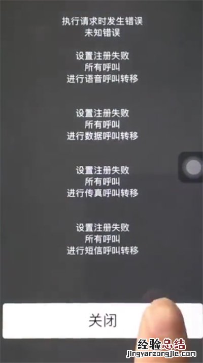iPhone6plus中设置呼叫转移的详细步骤