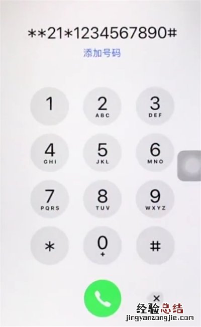 iPhone6plus中设置呼叫转移的详细步骤