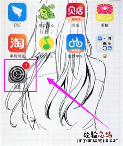iphone6plus开启朗读屏幕的详细步骤