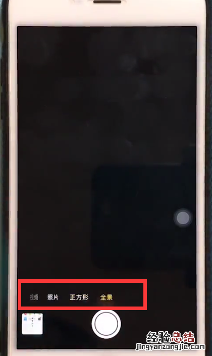 iphone6plus中进行拍摄全景照片的具体方法