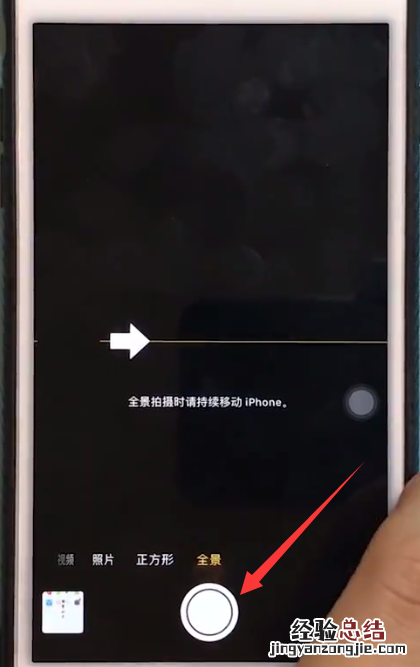 iphone6plus中进行拍摄全景照片的具体方法