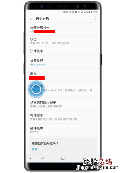 三星S10开发者选项怎么打开?三星S10打开USB调试方法