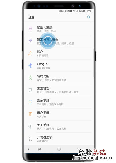 三星S10息屏时钟怎么设置?三星S10息屏时钟设置方法