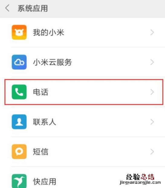 小米9 SE翻转静音怎么设置?小米9 SE打开和关闭翻转静音方法