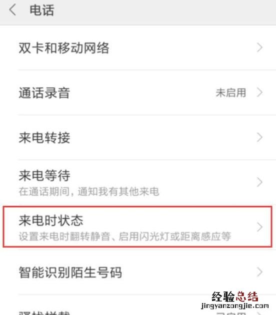小米9 SE翻转静音怎么设置?小米9 SE打开和关闭翻转静音方法