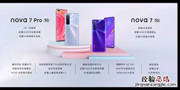 华为nova7手机红外线功能怎么开启