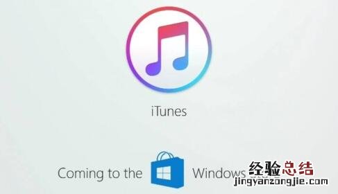 苹果XR登录不了Apple ID怎么办?iTunes无法登录Apple ID解决方法