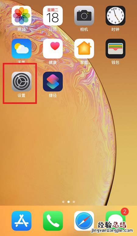 iPhone XR怎么取消自动订阅?iPhone XS Max取消自动续费包月方法