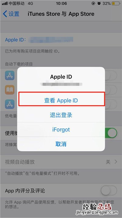 iPhone XR怎么取消自动订阅?iPhone XS Max取消自动续费包月方法