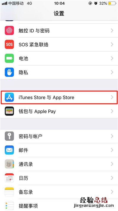 iPhone XR怎么取消自动订阅?iPhone XS Max取消自动续费包月方法