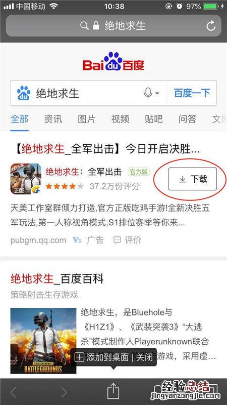 iPhone Xs Max怎么下载APP应用?苹果XR/XS下载安装程序方法