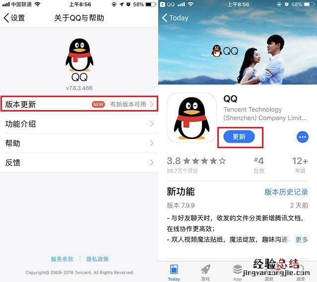 手机QQ7.9.9更新了什么 iOS版手机QQ7.9.9升级方法