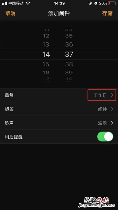 iPhone X闹钟怎么设置?苹果X手机闹钟定时设置方法