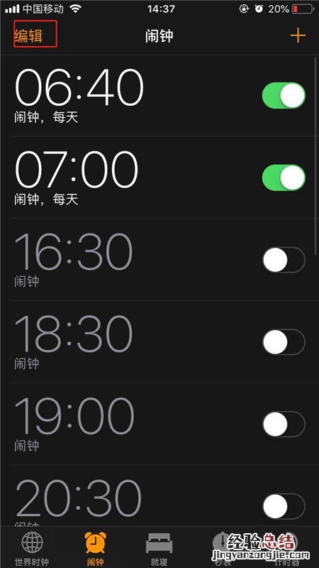 iPhone X闹钟怎么设置?苹果X手机闹钟定时设置方法