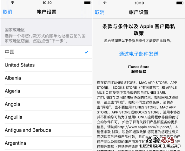 iTunes登录不了Apple ID怎么回事?Apple ID无法登录iTunes Store