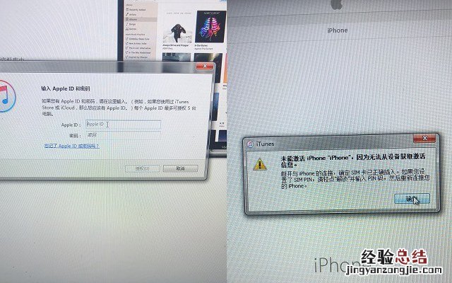 iTunes登录不了Apple ID怎么回事?Apple ID无法登录iTunes Store