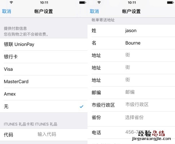 iTunes登录不了Apple ID怎么回事?Apple ID无法登录iTunes Store