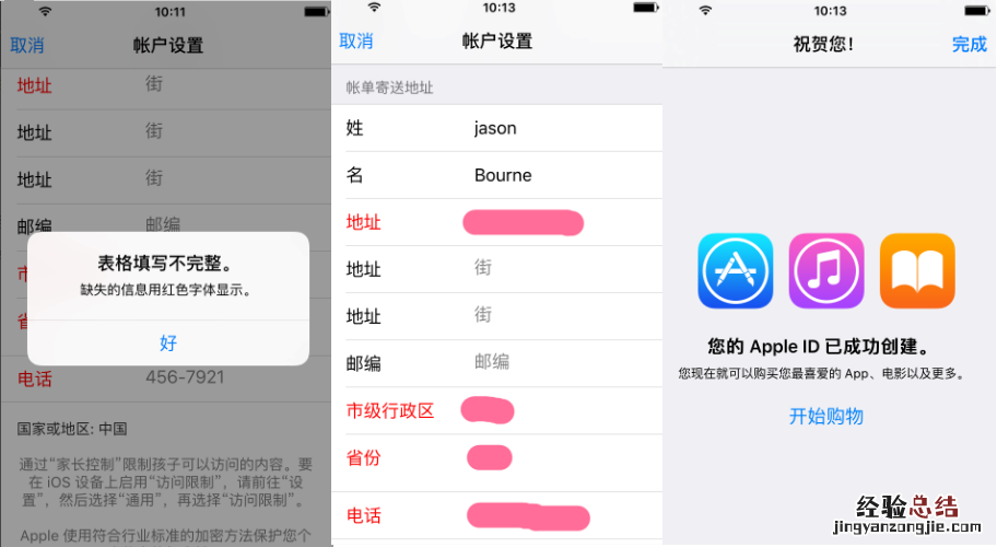 iTunes登录不了Apple ID怎么回事?Apple ID无法登录iTunes Store