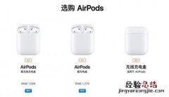 AirPods 2新款耳机更听话 新一代AirPods功能新亮点揭秘