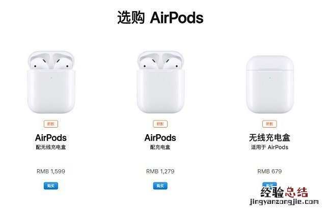 苹果新一代AirPods2无线耳机发布:支持无线充电 1279元起