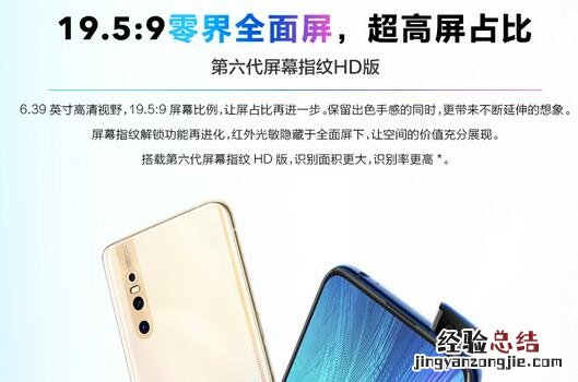 vivo X27有屏下指纹解锁吗?支持人脸面部识别吗