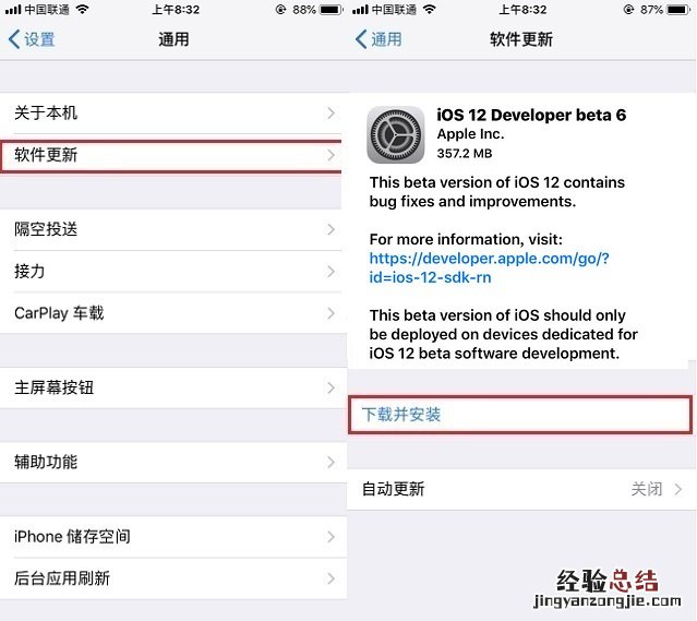iOS12.2 beta6怎么升级?附iOS12.2 beta6更新内容介绍