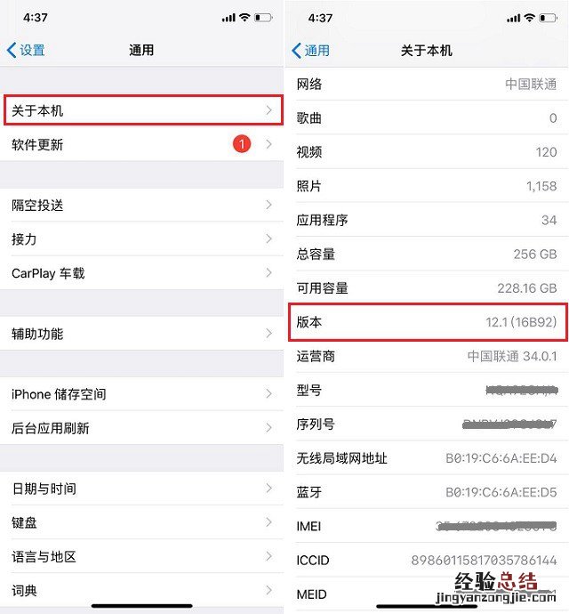 iPhone怎么改运营商名字?CC12改苹果手机运营商文字教程