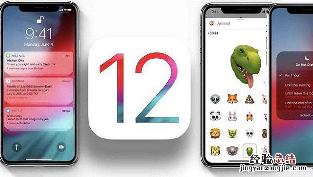 iOS12.1.3验证关闭了吗 iOS12.1.3验证通道关闭还能刷机吗?