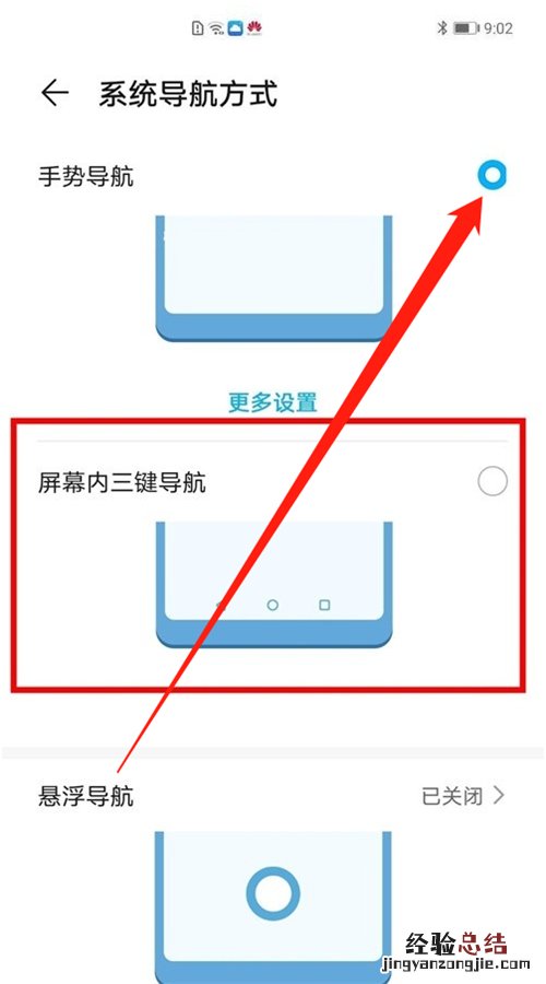 华为虚拟键设置在哪关闭